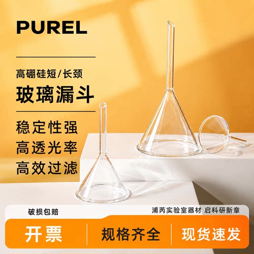 玻璃三角漏斗过滤漏斗
