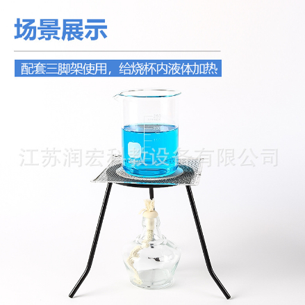 石棉网陶土网隔热网加热垫酒精灯用化学实验室教学仪器实验器材