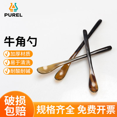 牛角药勺称样药剂勺取样药匙