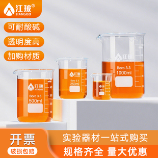 江玻玻璃烧杯带刻度量杯高硼硅烧杯低型高型带柄烧杯实验实验器材