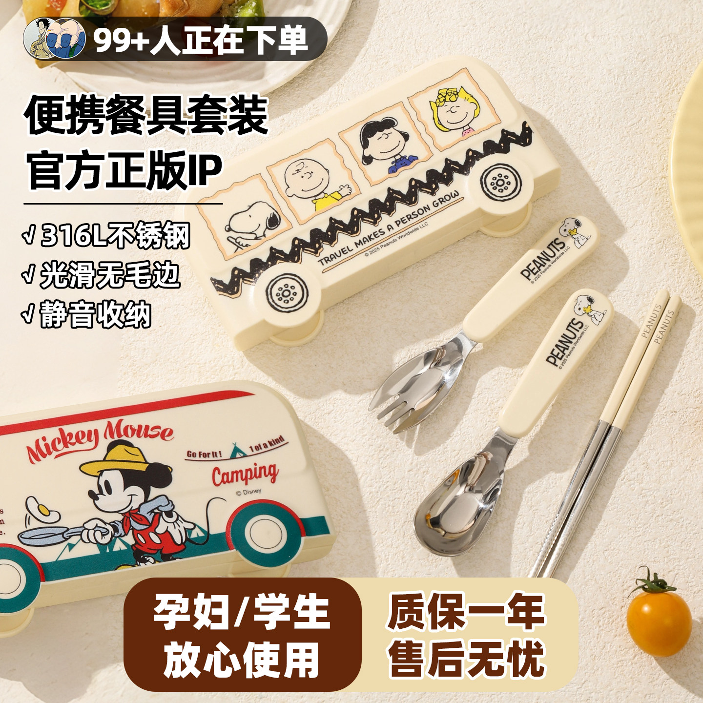 史努比儿童便携餐具盒短筷子勺子套装不锈钢餐具套装小学生专用