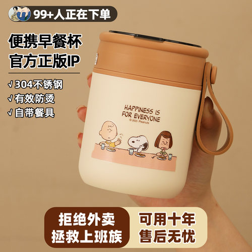 304不钢早餐杯丨部分款式已抢光