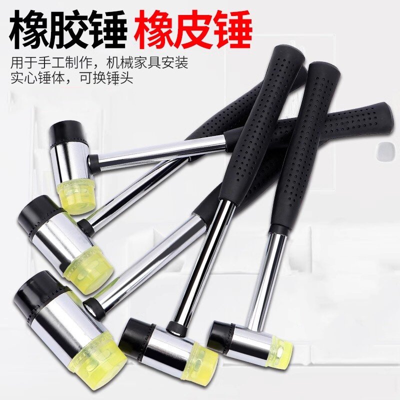 橡胶锤小锤子橡皮锤实心胶皮锤安装锤拓印敲打贴地板瓷砖牛筋榔头