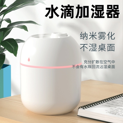 水滴加湿器迷你家用桌面小型车载宿舍卧室氛围灯静音补水加湿器