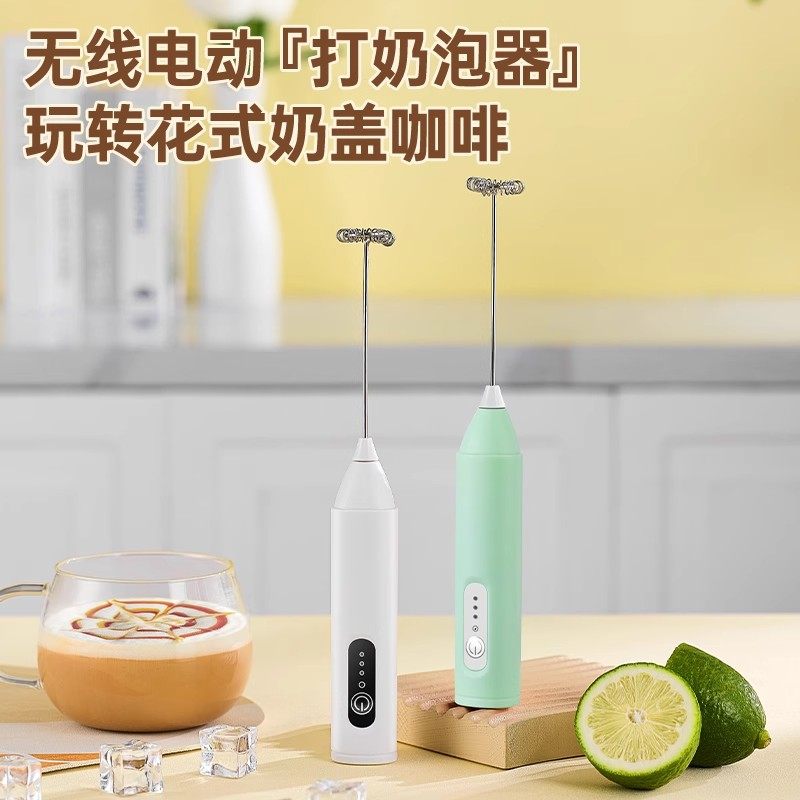 无线电动打奶泡器迷你咖啡奶泡机家用牛奶打泡器手持式搅拌打蛋器