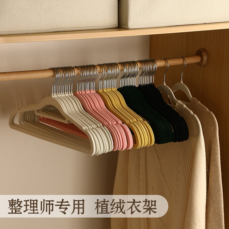 裤架整理师专用植绒裤架塑料绒布衣橱收纳省空间衣柜家用围巾衣架