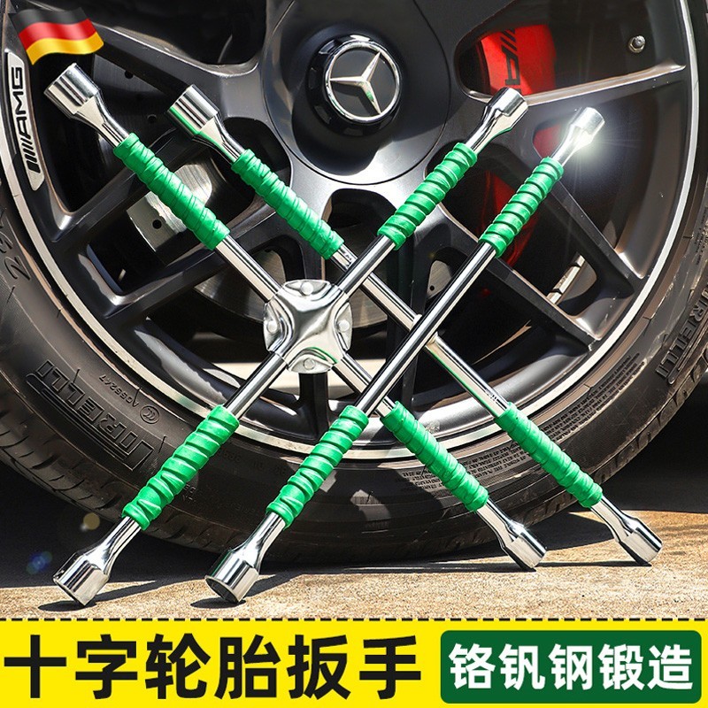 德国精工拆轮胎专用工具汽车轮胎专用扳手换胎省力十字架扳手套筒