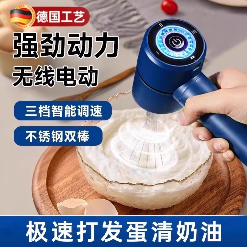 德国打蛋器手持奶泡机器家用打蛋机电动小型搅拌器神器奶油烘焙蛋