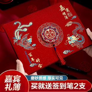 签到本礼金簿婚礼记账本结婚礼簿创意嘉宾签名册高级喜事人情礼单