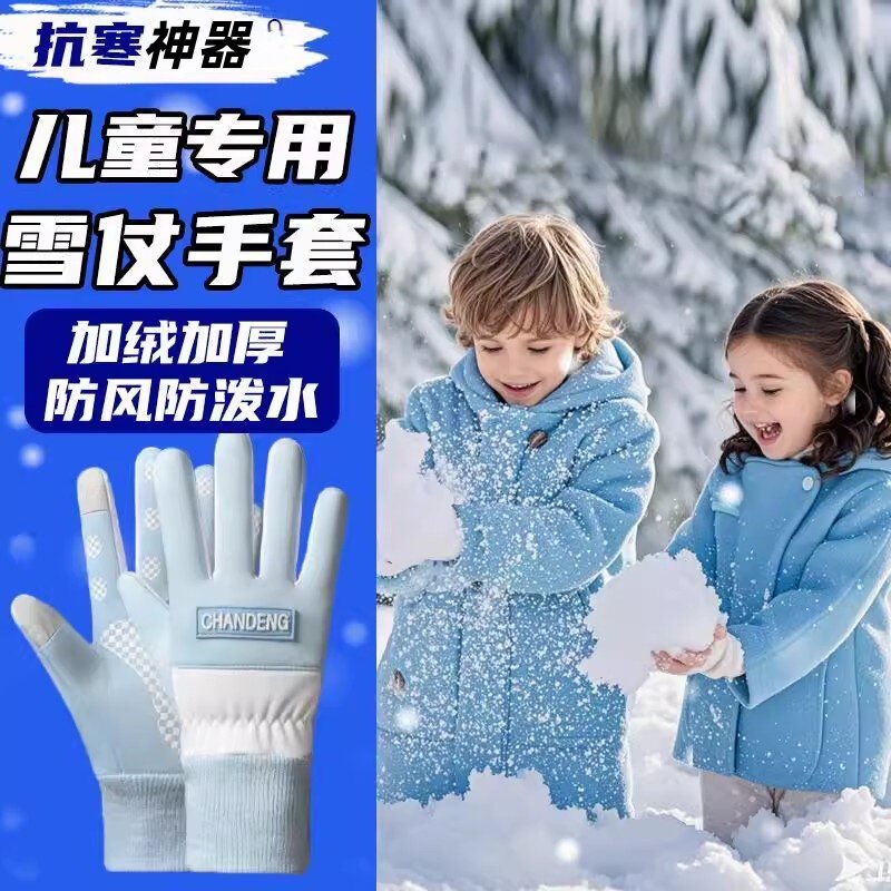 东北哈尔滨儿童打雪仗手套户外雪地冬季保暖防寒磨防泼水耍雪手套