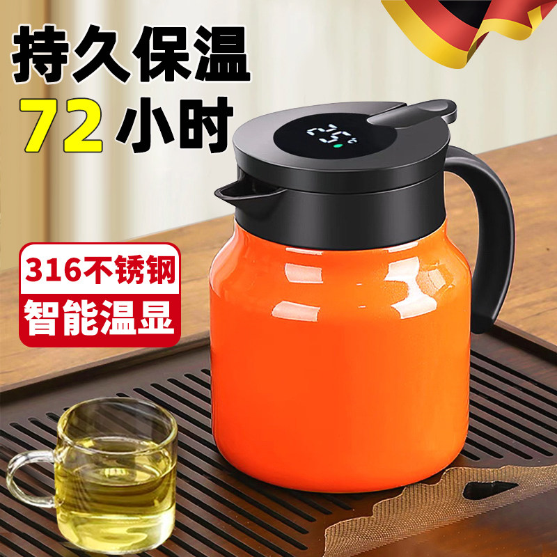 德国大容量保温壶2026新款焖茶壶316不锈钢水壶茶水分离泡茶水瓶