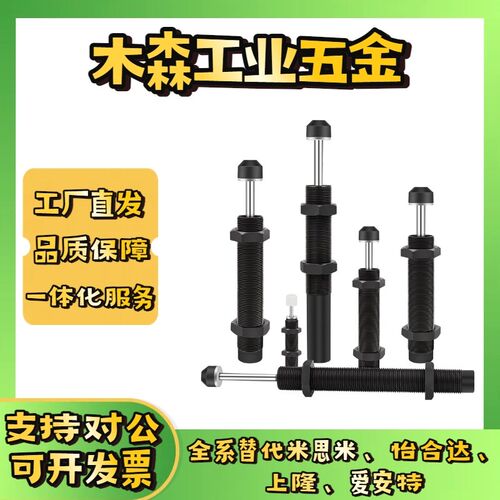 ASAC-0806/1005/1008/1210/1412/1416/2020/H/M/L 型油压式缓冲器