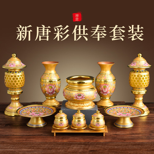 佛具用品大全供奉供具供佛家用花瓶佛前供水杯供盘香炉供灯长明灯
