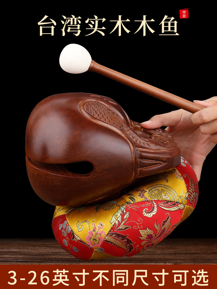 采购产品台湾实木木鱼，老式家用红木佛门，寺庙道家，家用，背诵