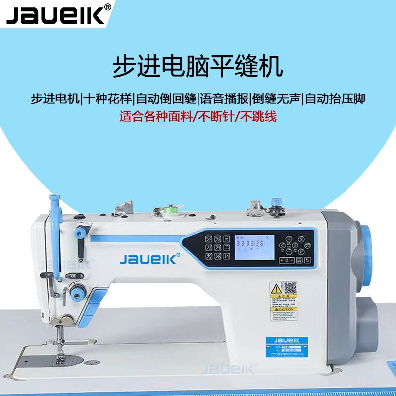 全新电脑平车缝纫机工业电动高速衣车多功能自动剪线厚薄通吃家用