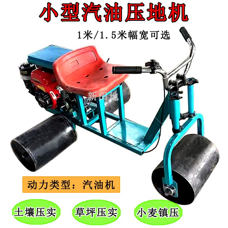 新款小型压地机土壤滚子