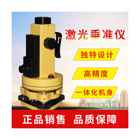 南方激光垂准仪高精度测