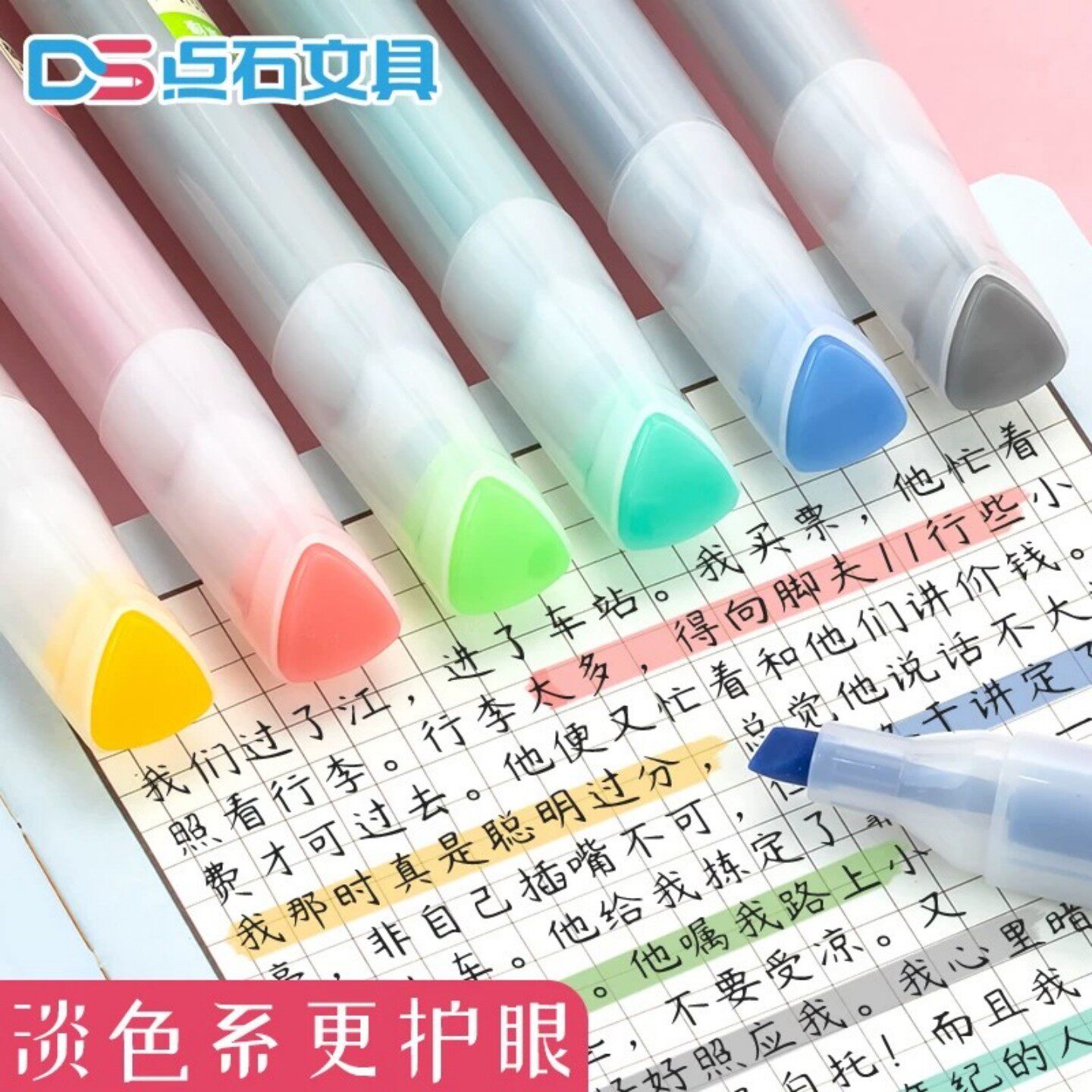 点石荧光笔轻复古淡色系银光标记笔学生用莫兰迪色笔做笔记专用大