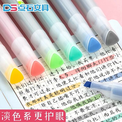 点石彩色荧光笔学生划重点手账