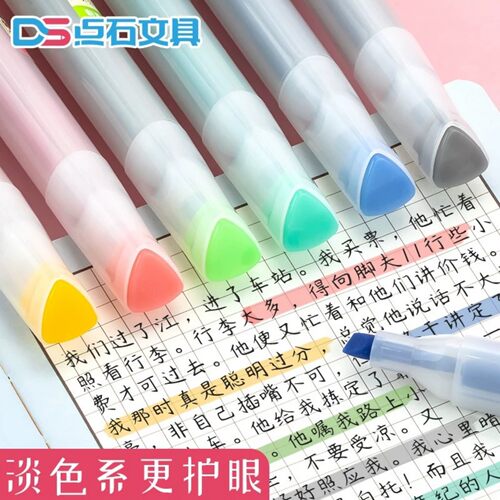 点石彩色荧光笔学生划重点手账
