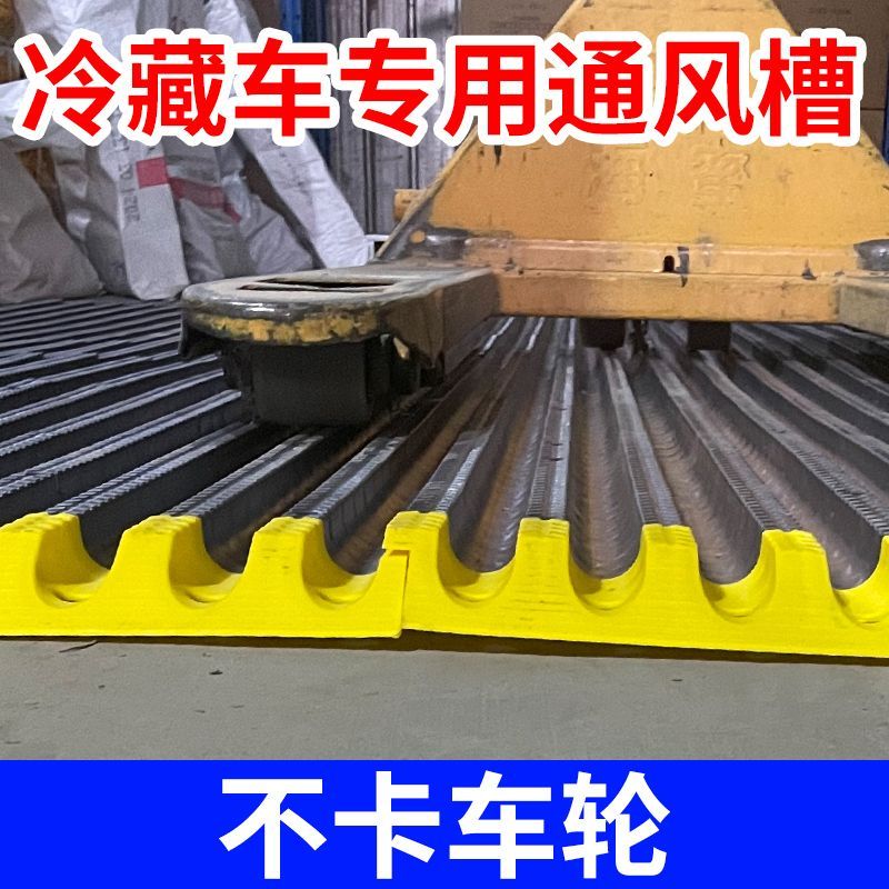 6.8米冷藏车专用塑料通风