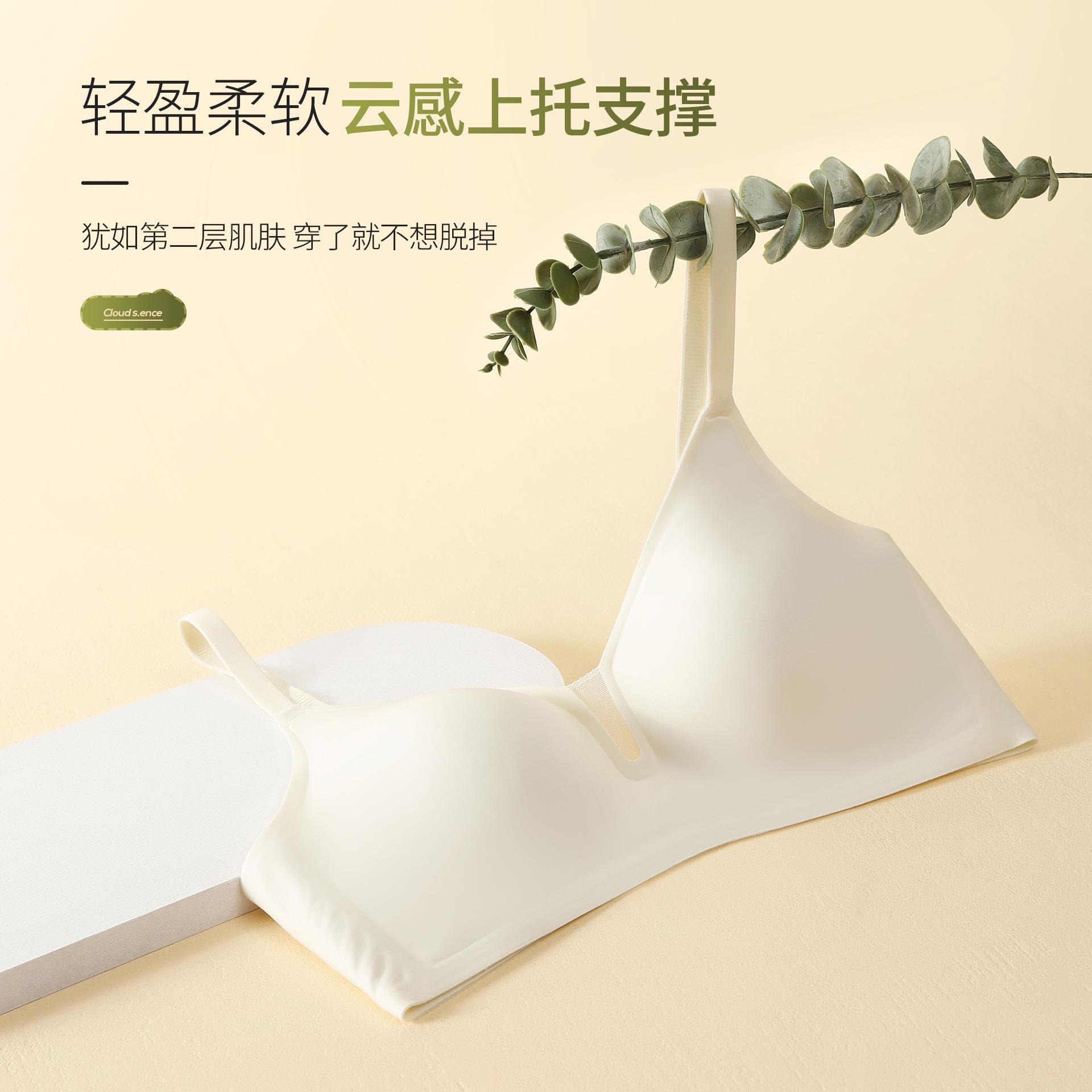 无痕裸感女内衣隐形软支撑无钢圈大小胸聚拢调整型柔软舒适文胸罩
