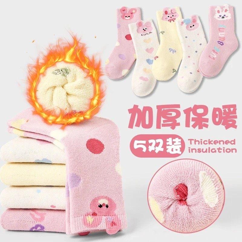 儿童袜子秋冬季纯棉中筒男童女童中大童加厚保暖卡通女孩春秋棉袜,童装/婴儿装/亲子装,儿童袜子(0-16岁),淘宝优惠券,粉丝福利购,淘宝优惠卷