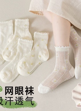 女童袜子洛丽塔公主袜花边袜儿童春夏季薄款女孩白色夏天短袜