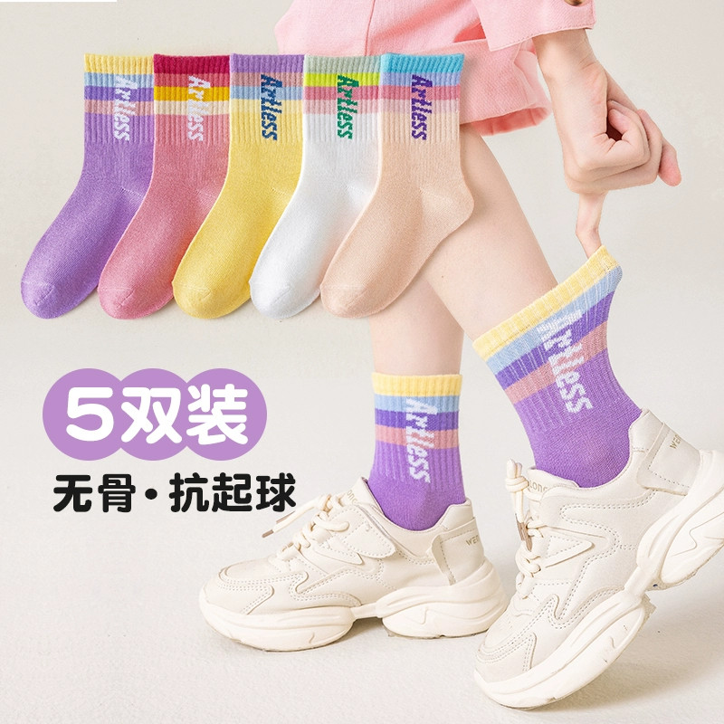 女童袜子春秋纯棉无骨儿童中筒袜女孩学生运动中大童彩虹渐变秋冬,童装/婴儿装/亲子装,儿童袜子(0-16岁),淘宝优惠券,粉丝福利购,淘宝优惠卷