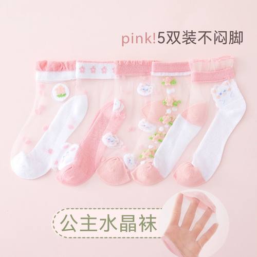 儿童冰丝袜女童夏季薄款