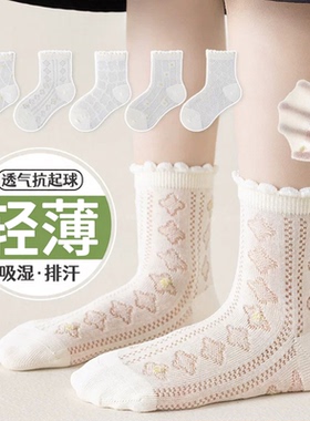 女童袜子夏季薄款网眼花边袜儿童夏天白色洛丽塔公主袜女孩中筒袜