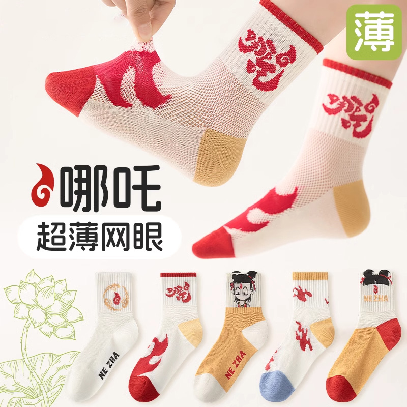 透气男女通用薄款卡通