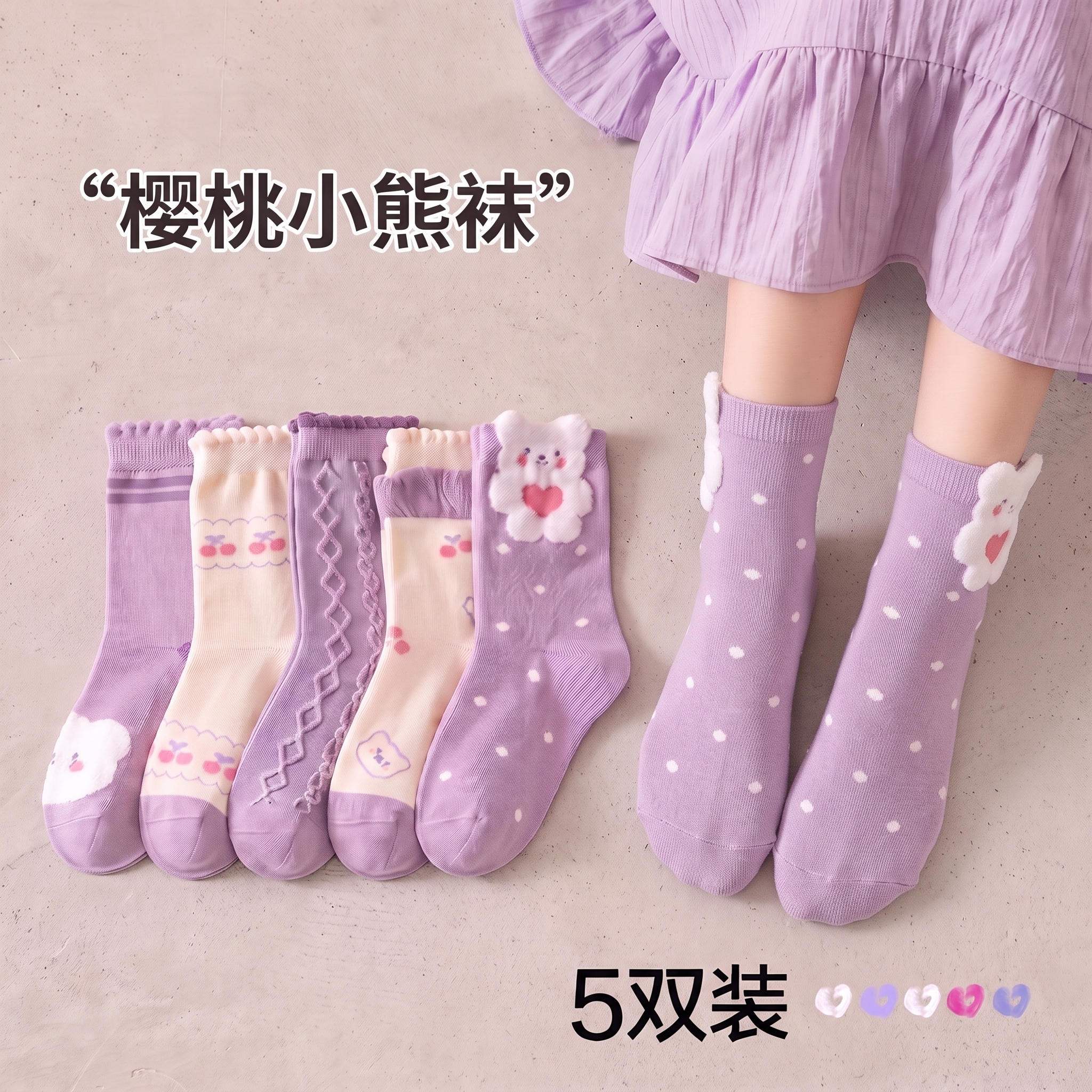 儿童袜子秋款女童中筒袜女孩童袜秋冬女宝宝冬季中筒袜