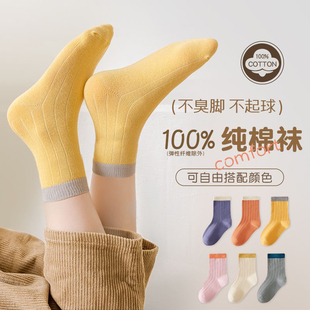 100%纯棉儿童袜子春秋款男童男孩袜无骨防臭吸汗宝宝可爱全棉秋季
