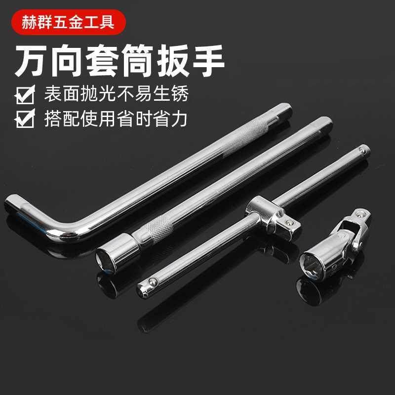 1/2大飞套筒棘轮扳手连接杆 电动扳手延长杆长接杆 套筒扳手工具,五金/工具,手动套筒扳手,淘宝优惠券,粉丝福利购,淘宝优惠卷