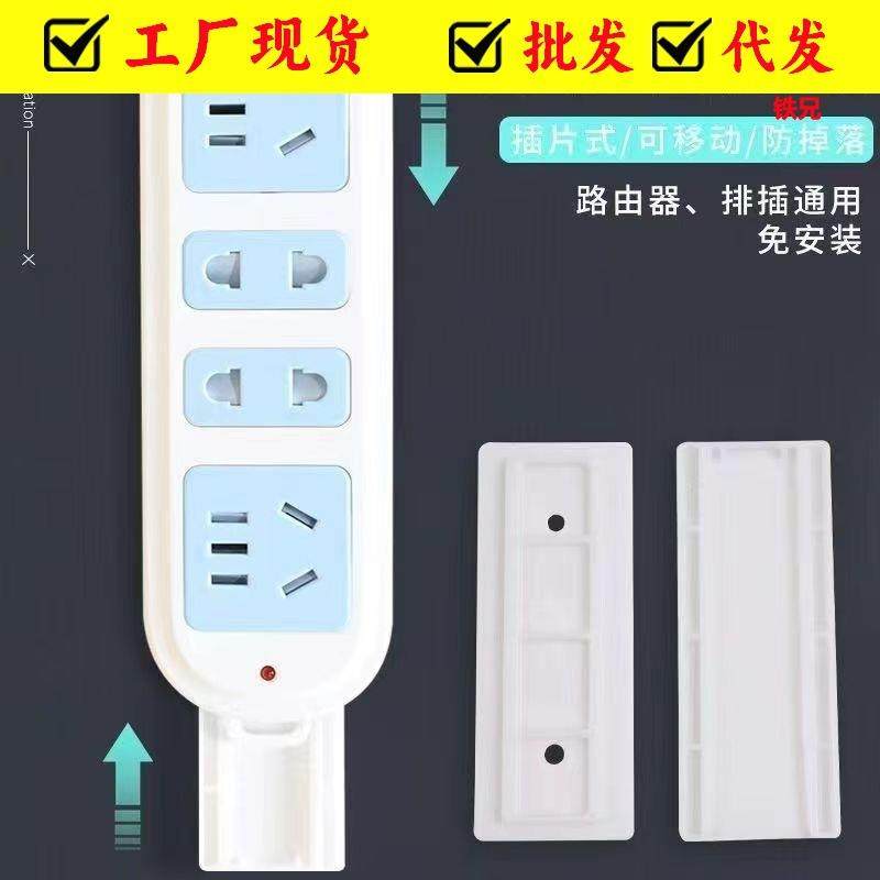 排插固定器自粘式挂墙插座无痕收纳免订插线板路由器固定贴免打孔,收纳整理,挂钩/粘钩,淘宝优惠券,粉丝福利购,淘宝优惠卷