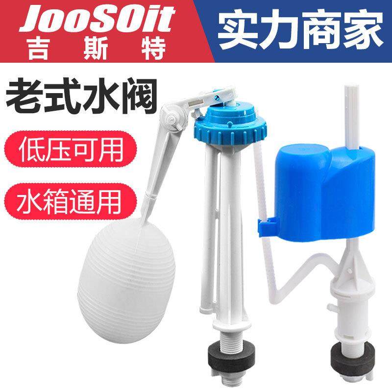 老式抽水马桶进水阀浮球阀冲水器坐便器水箱上水阀浮子开关配件,家装主材,其它卫浴配件,淘宝优惠券,粉丝福利购,淘宝优惠卷