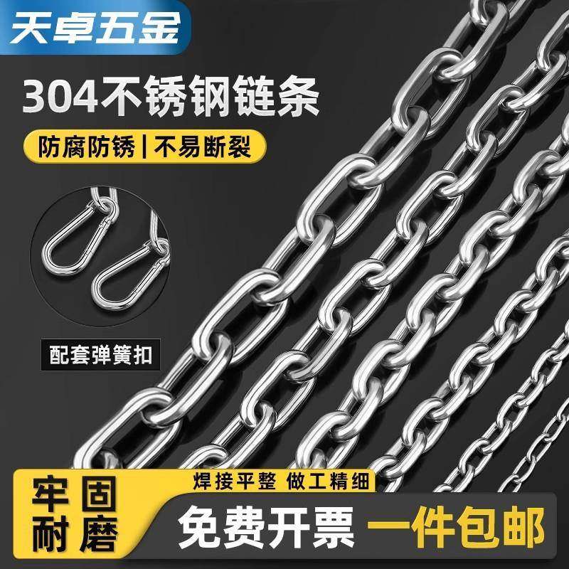 包邮304不锈钢晾衣绳链条室外晒被子挂衣服凉衣链阳台绳子铁链,基础建材,钢丝绳,淘宝优惠券,粉丝福利购,淘宝优惠卷