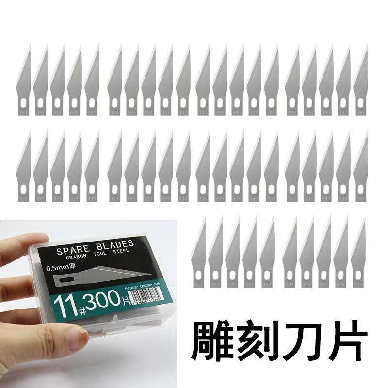 唐氏雕刻刀笔刀美工刀片盒装300片加厚0.5mm厚度手工剪纸尖刀片,五金/工具,刀片,淘宝优惠券,粉丝福利购,淘宝优惠卷