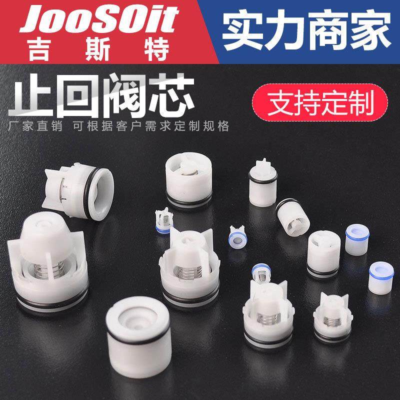 塑料止回阀芯耐高压可装角阀上水管单向止逆阀 DN15阀芯4分管塑料,五金/工具,止回阀,淘宝优惠券,粉丝福利购,淘宝优惠卷