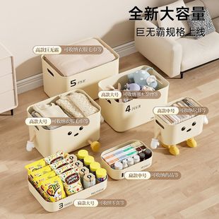 收纳盒家用桌面整理客厅零食玩具本衣物通用整理箱厨房储物盒子