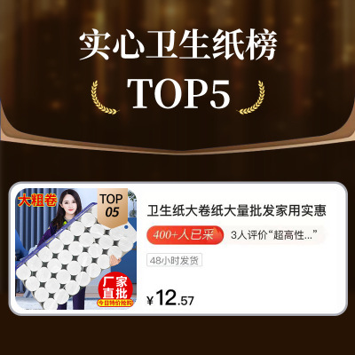 卫生纸大卷纸大量家用实惠装整箱