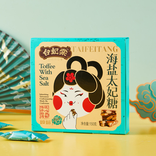 台妃棠焦香糖果喜糖休闲杏仁巴旦木零食海盐太妃糖150g
