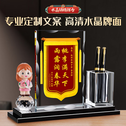 定制高档锦旗教师节送老师