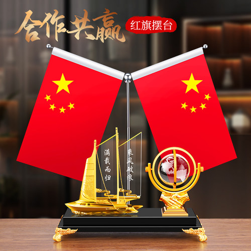 一帆风顺帆船国旗水晶笔筒摆件