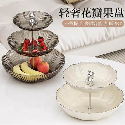 客厅茶几水果盘精致高级感现代北欧轻奢风多层家用网红零食点心盘