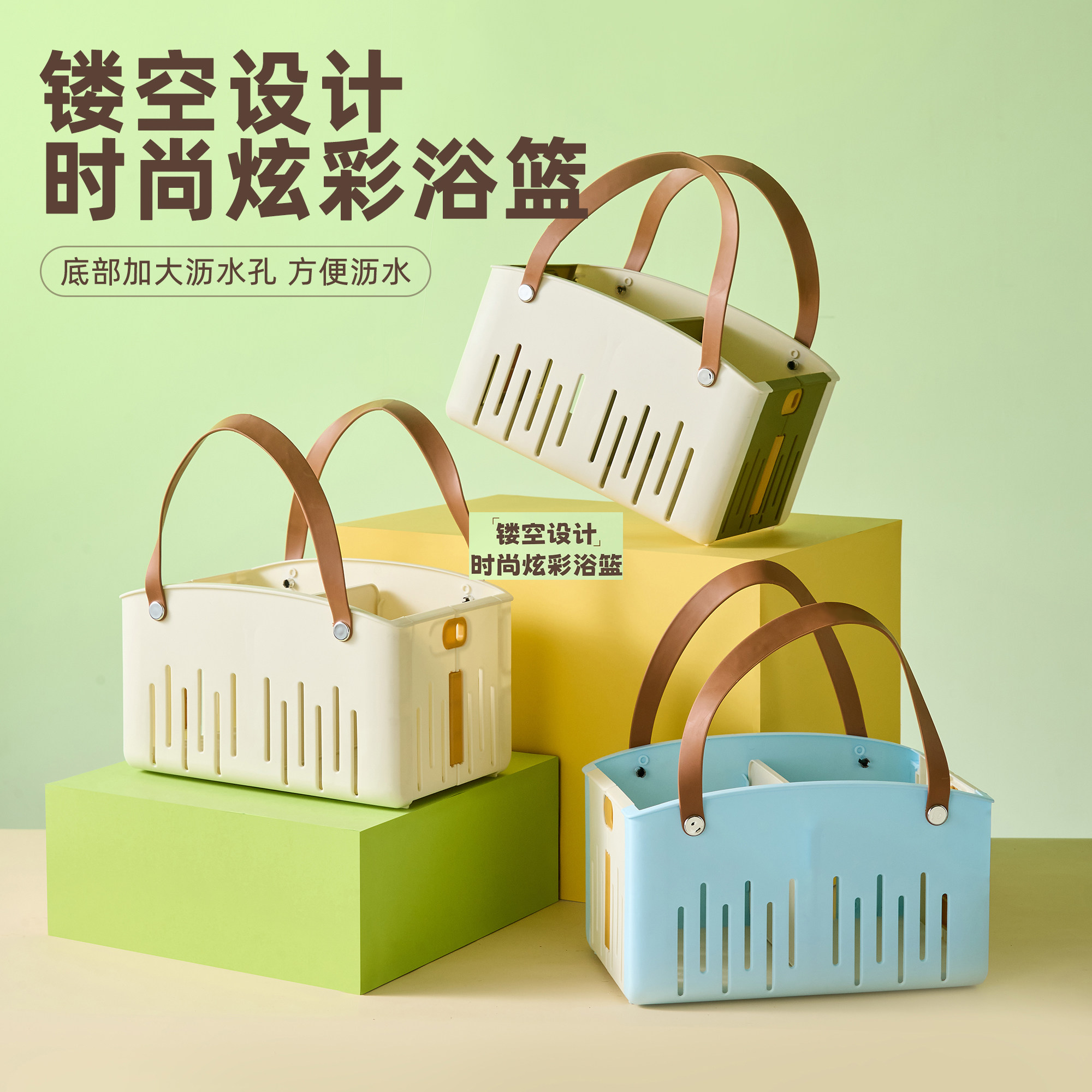 洗澡手提篮学生洗漱用品干湿分离浴室洗浴小篮子宿舍收纳沐浴筐框,收纳整理,其他收纳篮,淘宝优惠券,粉丝福利购,淘宝优惠卷