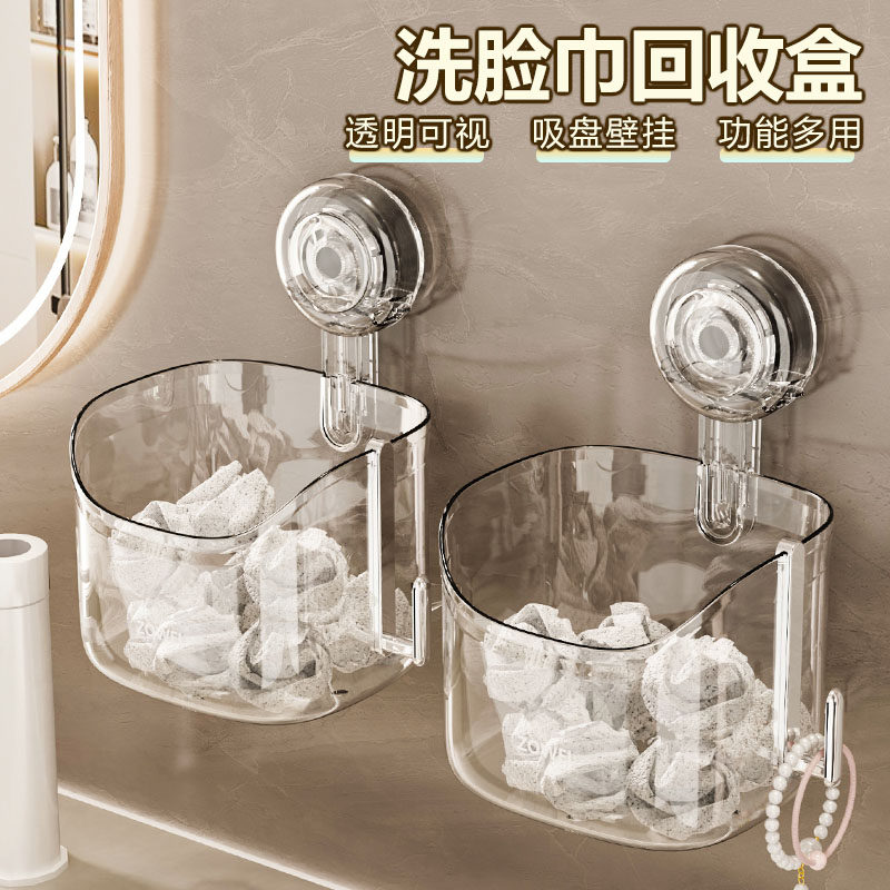 吸盘废弃洗脸巾收纳盒轻奢卫生间厕所擦脸巾置物架化妆品收纳挂架,收纳整理,洗脸巾收纳盒,淘宝优惠券,粉丝福利购,淘宝优惠卷