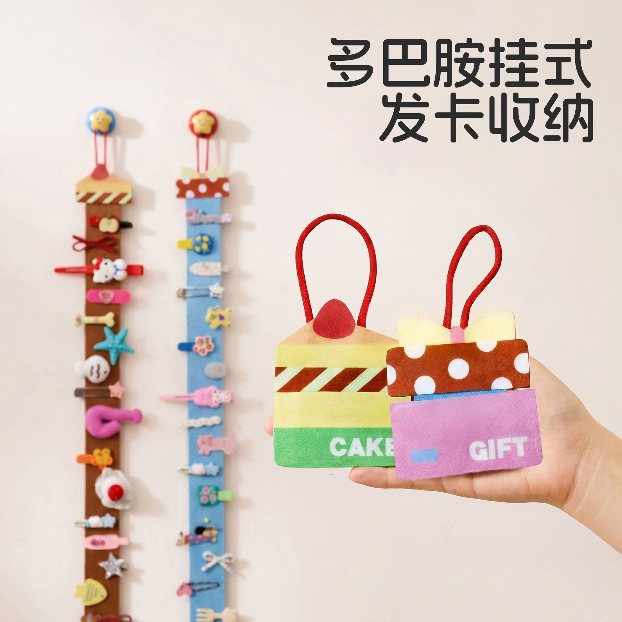 发饰发夹发卡收纳可爱壁挂发箍头饰饰品编织绳挂饰带整理神器学生