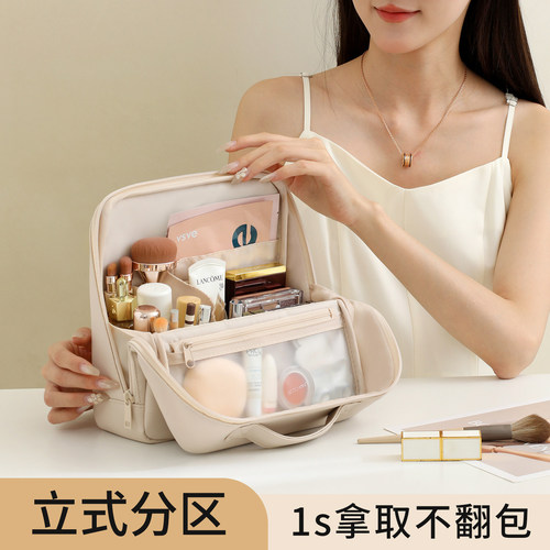 立式化妆包外出便携大容量可站立洗漱收纳包化妆品收纳多功能分区